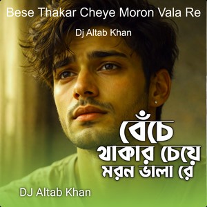 Bese Thakar Cheye Moron Vala Re