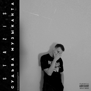 Мерин (Explicit)