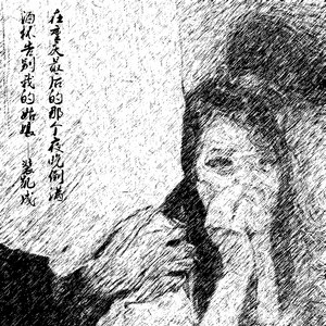 在重庆最后的那个夜晚倒满酒杯告别我的姑娘