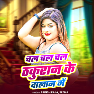 Chal Chal Chal Thakuran Ke Dalan Me