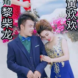 不那咱侬项实水