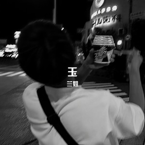 我很孤独