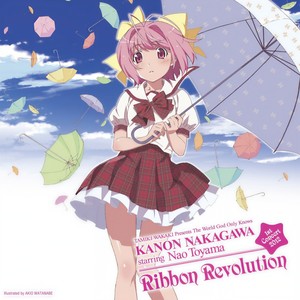 中川かのん starring 東山奈央 1stコンサート2012 Ribbon Revolution