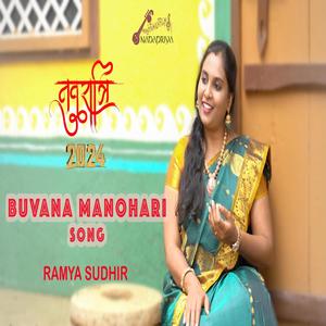 Bhuvana Manohari (feat. Ramya Sudhir & Ajay N Holla)