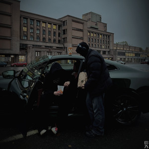 гротеск (Explicit)