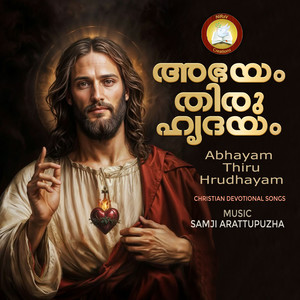 Thiruhrudhayam Pilarunnu