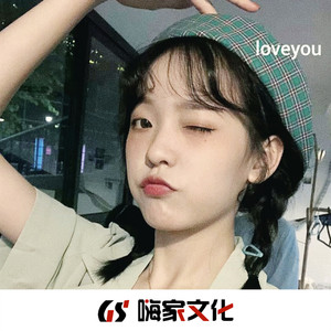 我还是
