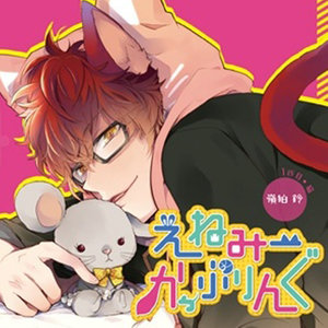 猫種人型の食事事情 (口白)