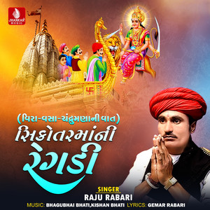 Sikotarmani Regadi (Veera Vasa Chandrumanani Vat) , Pt. 1