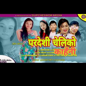 Pardesi cheliko kahani