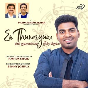 En Thunaiyum (feat. Benny Joshua & Pranam Kamlakhar)
