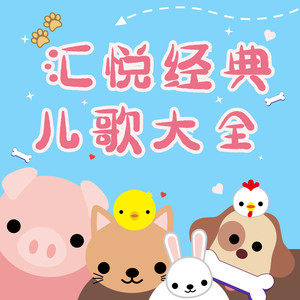 采蘑菇的小姑娘 (伴奏)