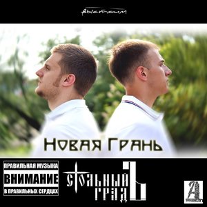Не сдавайся (282)