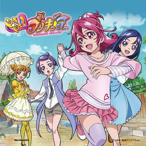 Happy Go Lucky!ドキドキ!プリキュア (Happy Go Lucky！心跳！光之美少女)