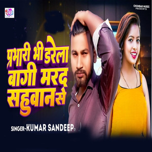 Prabhari Bhi Dare La Bagi Marad Shuwan Se