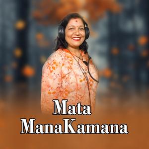 Mata Manakamana (feat. Nirakar Nirmala Kc)