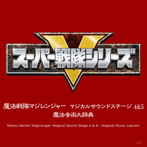 岩崎貴文 - 明日へシュート! (BGM)