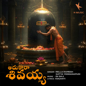 Adukora Sivayya (Male Vocals)