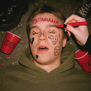 ПЯТНИЦААА!!!