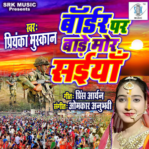 Border Par Bade Mor Saiyan - Single