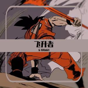 飞升者 (Prod by.LEYCO)