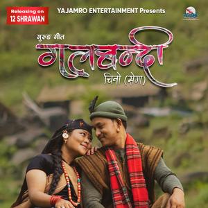 Galbandhi Chino (Sega) || New Gurung Song (feat. Usha Gurung & Raj Bahadur Gurung)