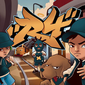 Ghetto Gotta Go (Explicit)