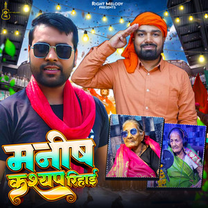 Manish Kashyap Rihai