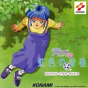 オリジナルドラマパート3~虹を掴もう! ~