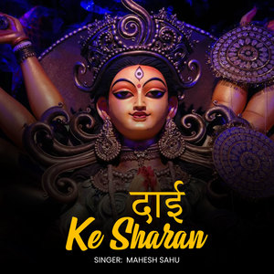 Daai Ke Sharan