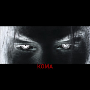 КОМА