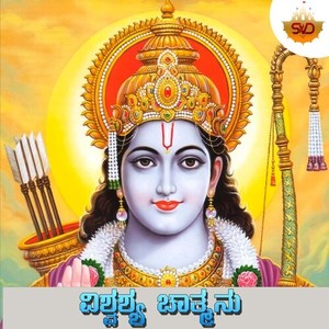 Vishwashya Chatmanu