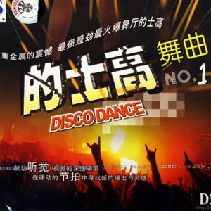老鼠爱大米 (DJ版)封面