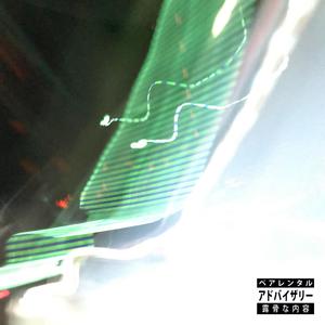 far from a long song (Explicit)