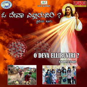 O Deva Elliruviri - Single