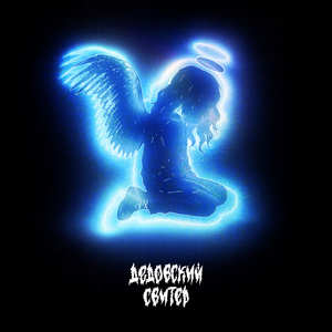 Леденцы (Hardstyle edition)