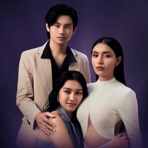 គេរួមដៃគ្នា (feat. ផាន់ ស្រីណុច)