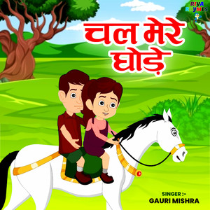 Chal Mere Ghode