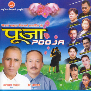 Nakhola Sundar Dhokaharu