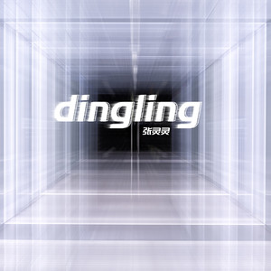 dingding