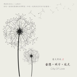 吻~ 天地的爱与恋 (演唱版)