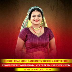 Chhori Thar Shok Gano Insta Ko Reela Dalti Rehch