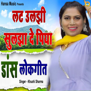 Lat Uljhi Suljha De Piya