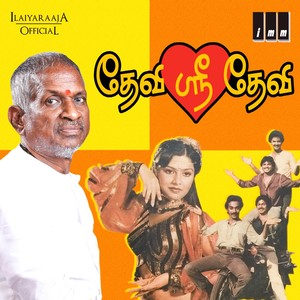 Vaalibam Vaazhga (From "Vaalibam Vaazhga")