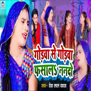 Godawa Se Godawa Fasal Nanado