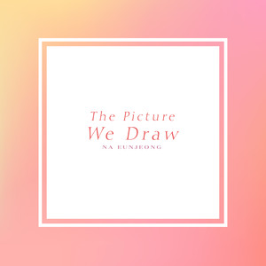 우리가 그리는 그림 (The Picture We Draw)