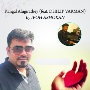 Kangal Alugirathey (feat. Dhilip Varman)