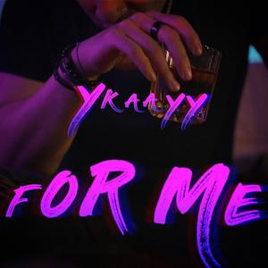 For Me (Explicit)