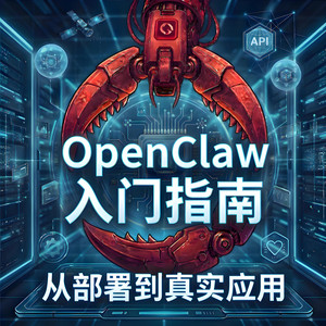 01 openclaw是什么？为啥有人要花1000块找人安装？OpenClaw 小龙虾 AI智能体 商业思维