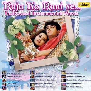 Raja Ko Rani Se (Instrumental) [Bollywood Instrumental Music]